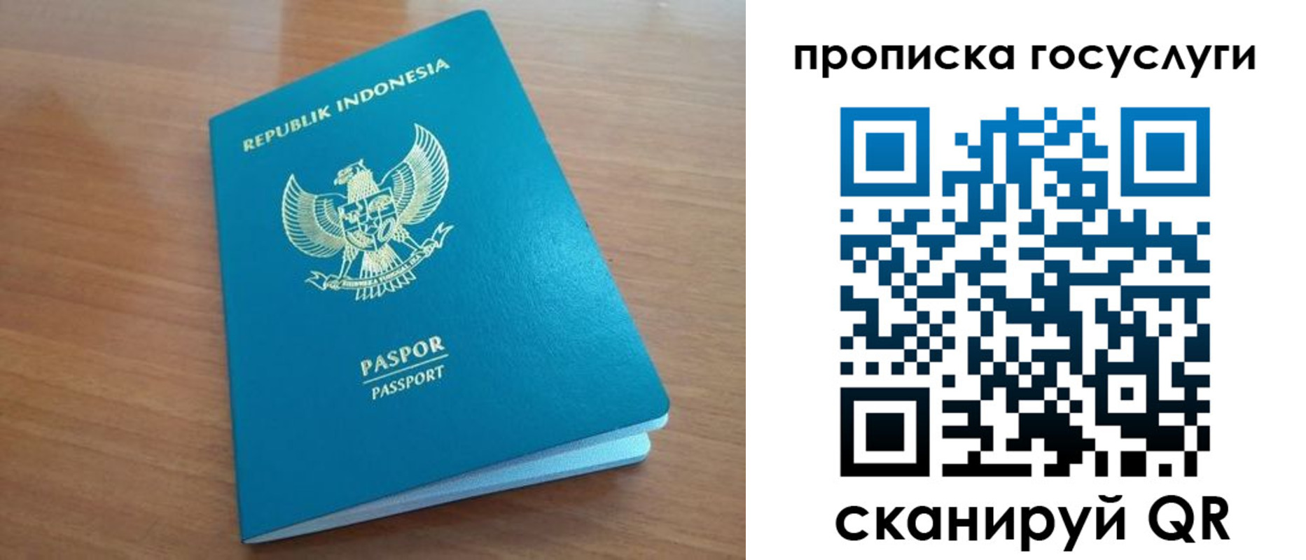 временная регистрация надежно в Электроуглях