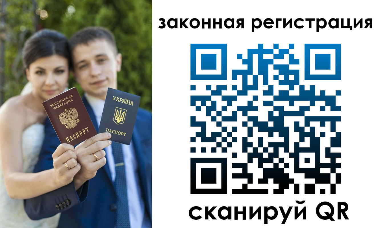 прописка ребенка в Электроуглях
